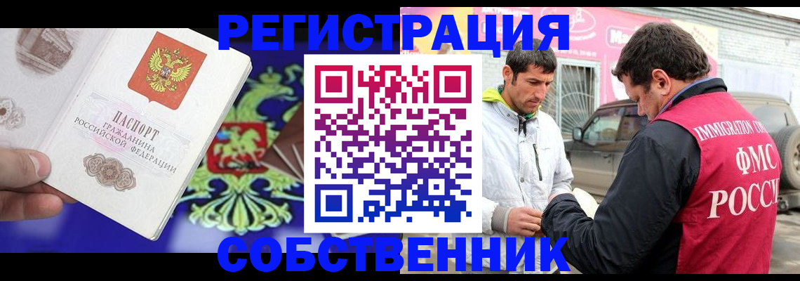 временная регистрация в квартире в Кондопоге