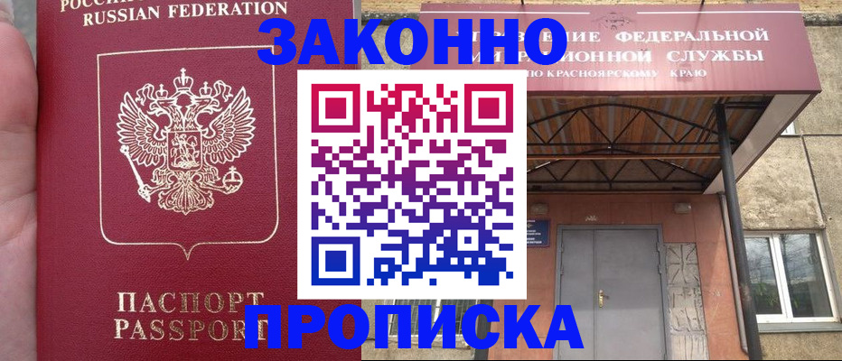 временная регистрация собственник в Кондопоге