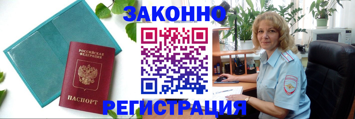 временная регистрация для школы в Кондопоге