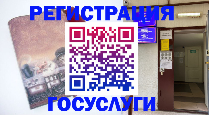 временная регистрация госуслуги в Кондопоге