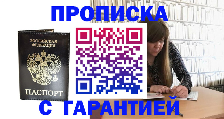 прописка регистрация в Кондопоге