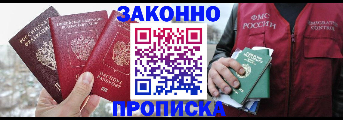 временная регистрация поиск в Кондопоге