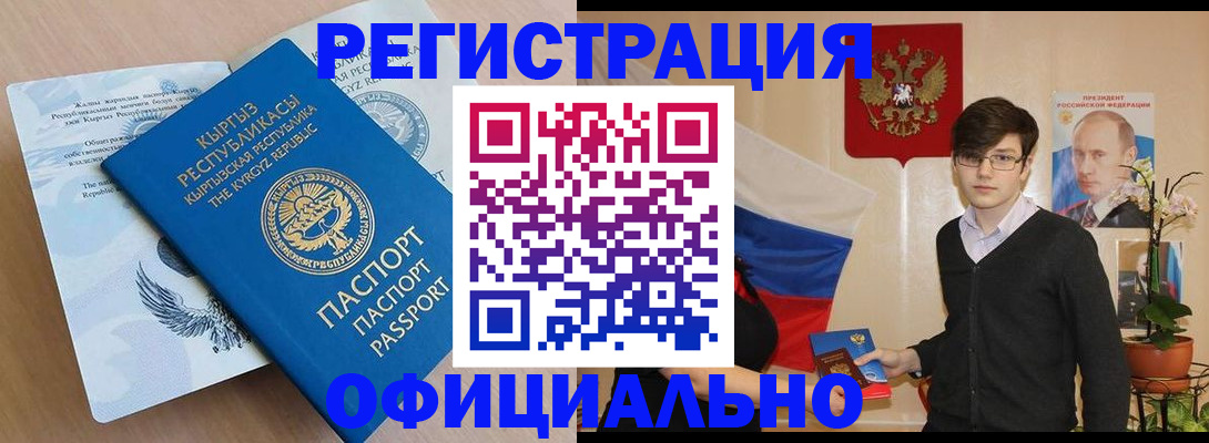 прописка ребенка в Кондопоге