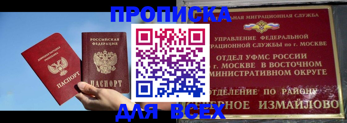 временная регистрация законно в Кондопоге